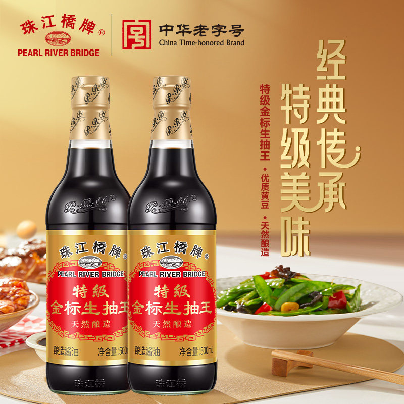 珠江桥牌特级金标生抽王500ml*2图片