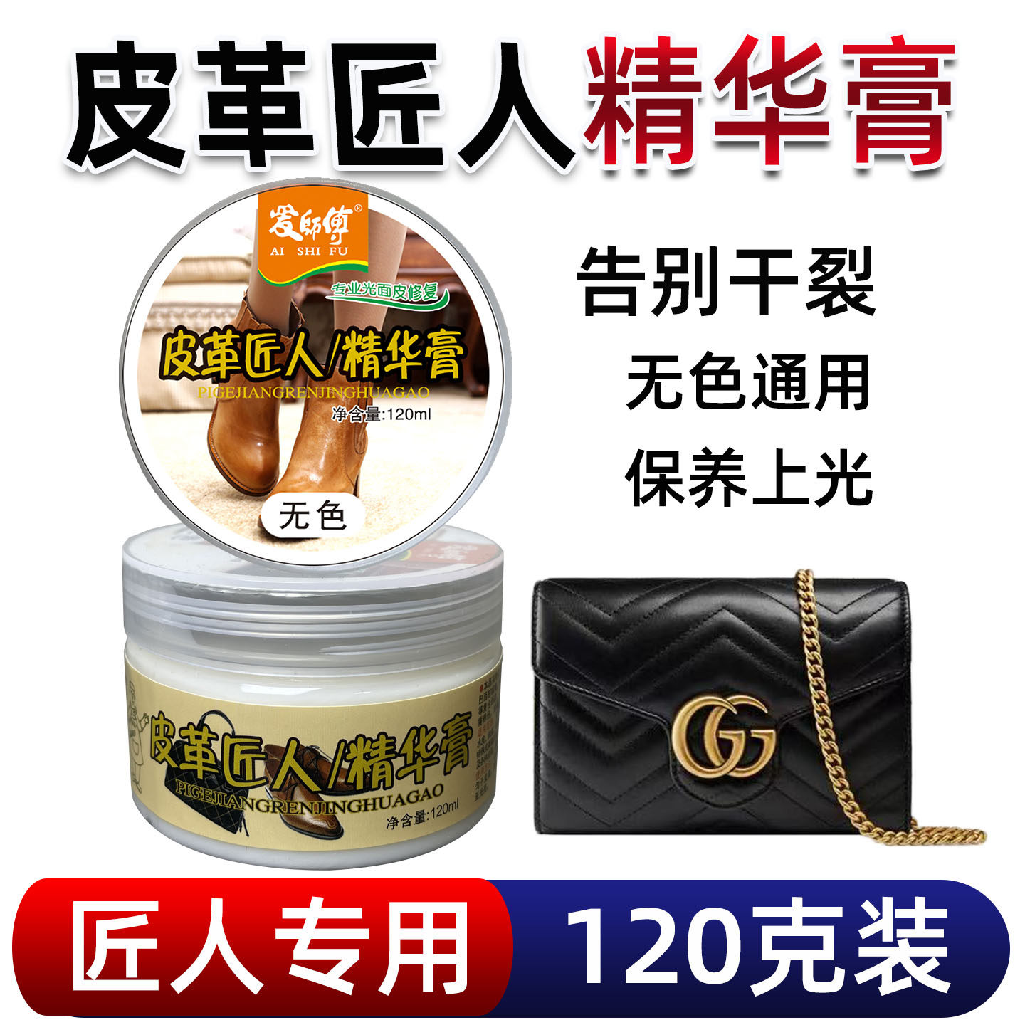 高级绵羊搭理护理皮鞋滋润精华膏