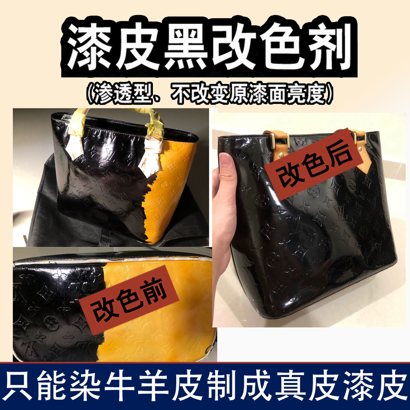 爱师傅漆皮改色剂上光皮鞋皮包翻新保养高光亮补色剂染色剂黑包邮