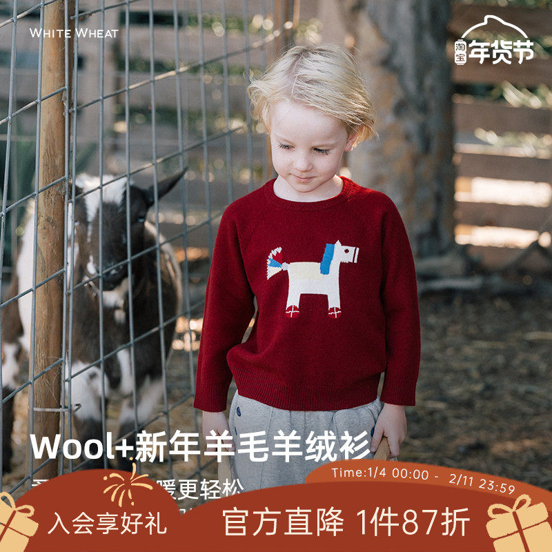 【新年限定】whitewheat儿童2025冬季毛衣羊毛男女童山羊绒针织衫,童装/婴儿装/亲子装,毛衣/针织衫,淘宝优惠券,粉丝福利购,淘宝优惠卷