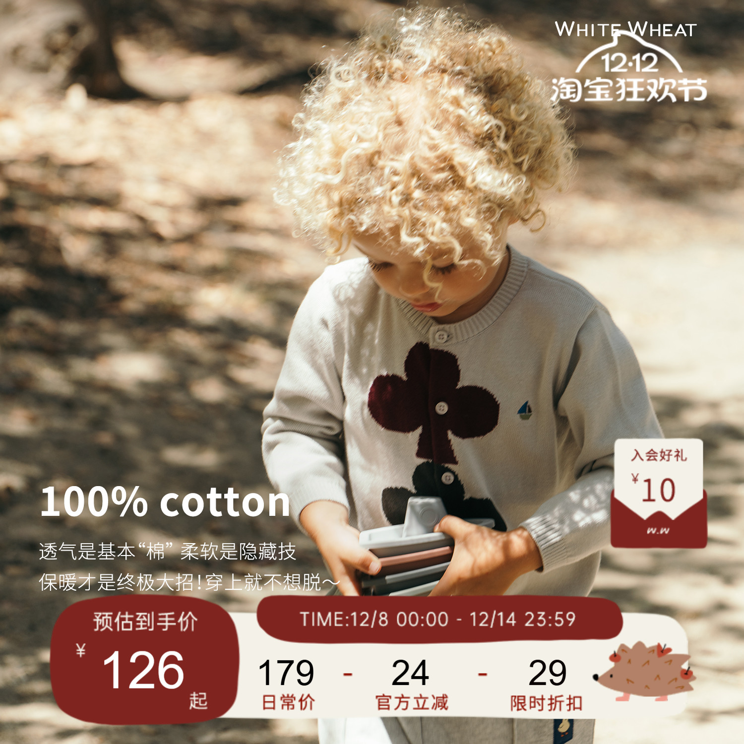 whitewheat儿童2025秋季新款上衣男孩休闲针织衫女童纯棉宝宝毛衣