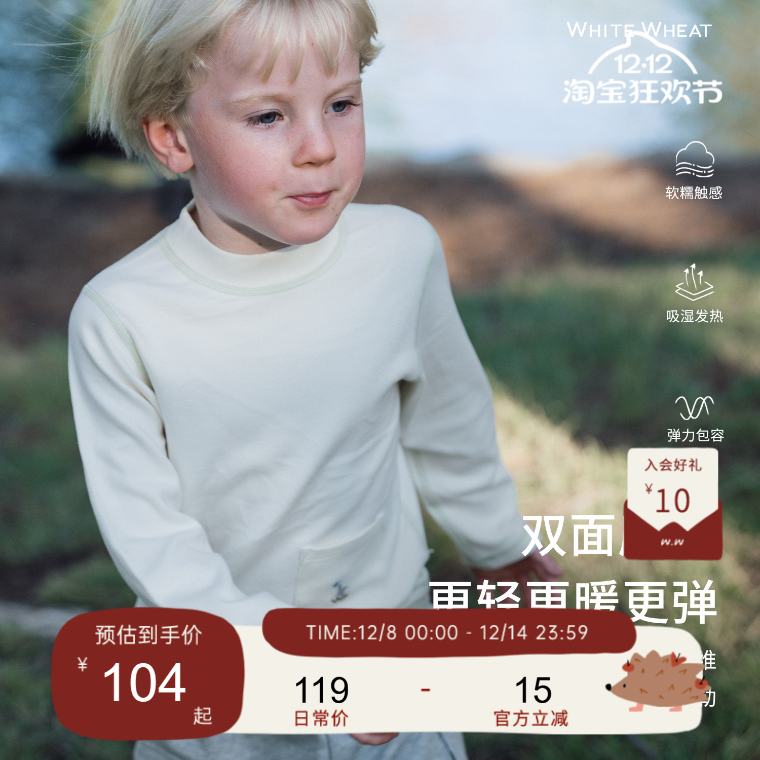 whitewheat儿童2025冬季新款内外搭男女童宝宝简约羊毛T恤打底衫