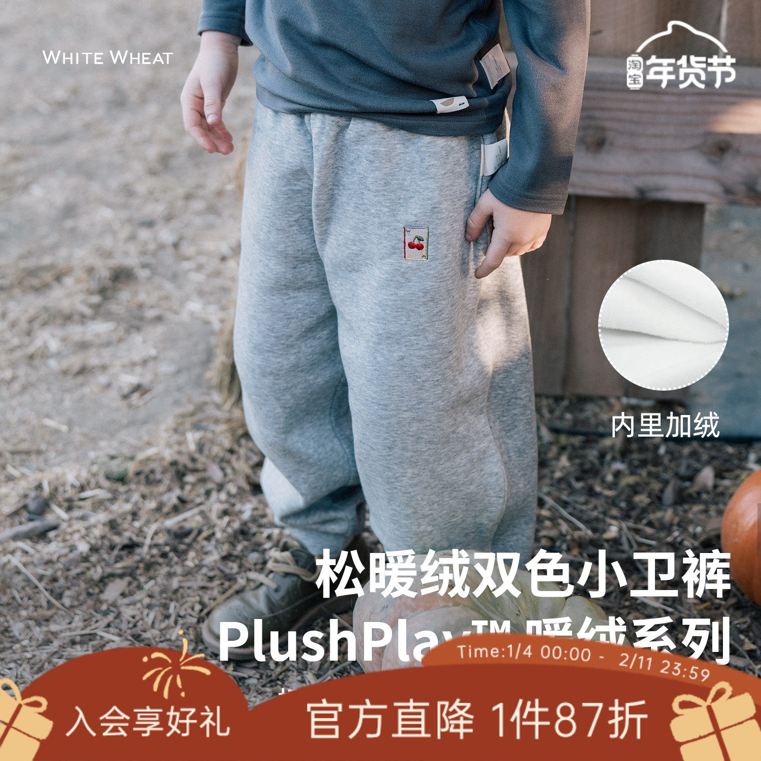 whitewheat儿童2025冬季新款裤子男女童束脚长裤宝宝保暖加绒裤厚,童装/婴儿装/亲子装,裤子,淘宝优惠券,粉丝福利购,淘宝优惠卷