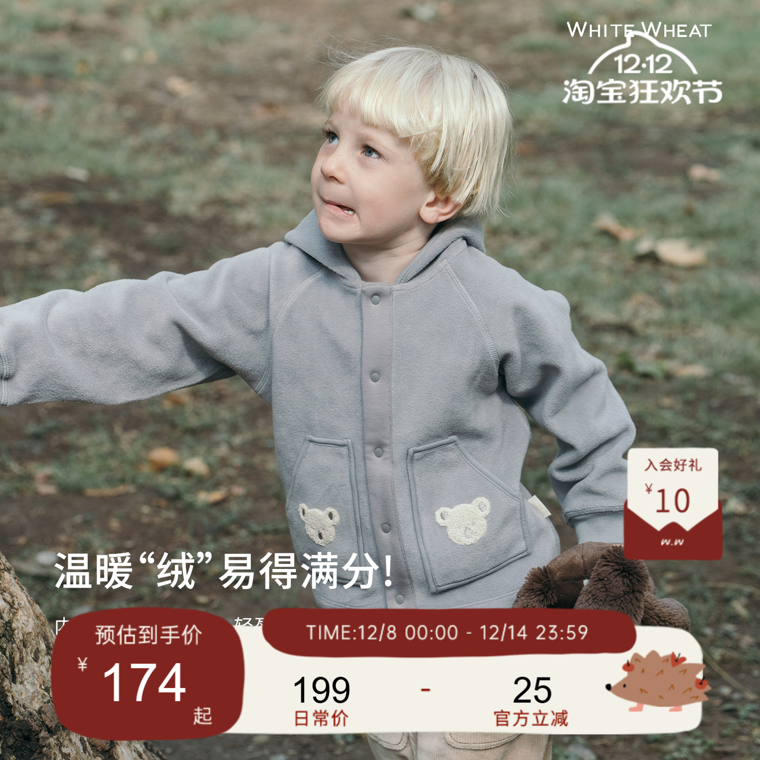 whitewheat儿童2025秋季新款上衣男女童春秋连帽休闲外套百搭卫衣