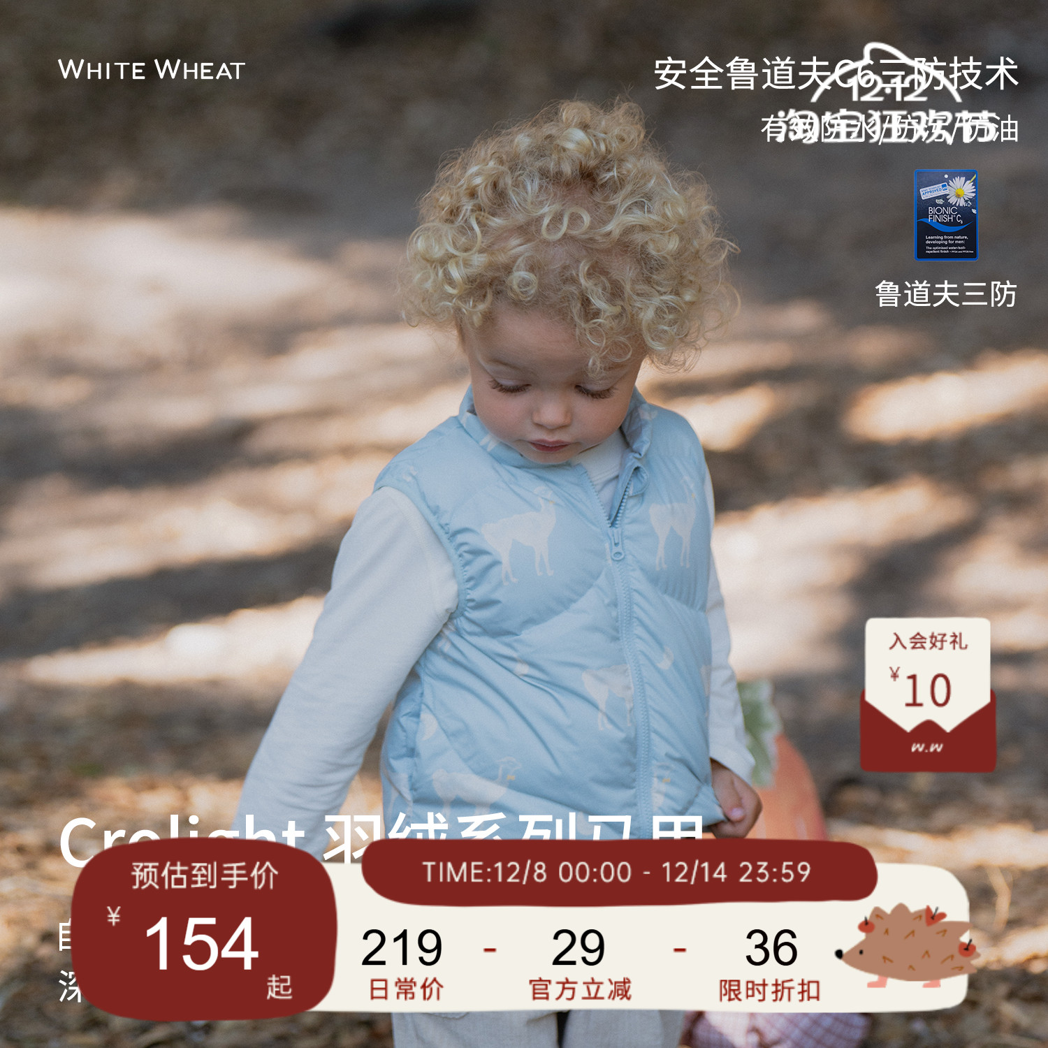 whitewheat冬季羊驼白鸭绒马甲