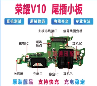 主板排线 适用于荣耀V10 AL20尾插充电小板 BKL 荣耀V10尾插原装