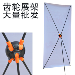 齿轮X展架60 160X架180 80广告架子易拉宝海报架展示架广告架