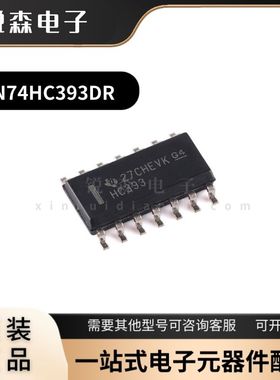 全新原装 SN74HC393DR SOIC-14 双路4位二进制计数器芯片