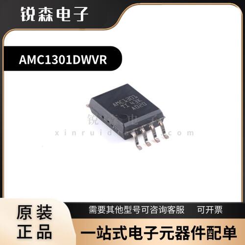 全新原装 AMC1301DWVR 贴片 SOP8 精密增强型隔离放大器芯片