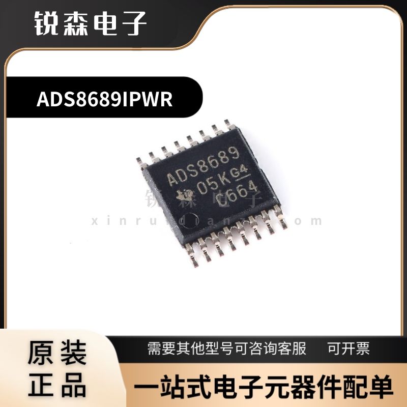 全新原装 ADS8689IPWR 贴片 TSSOP-16 24位模数转换器芯片