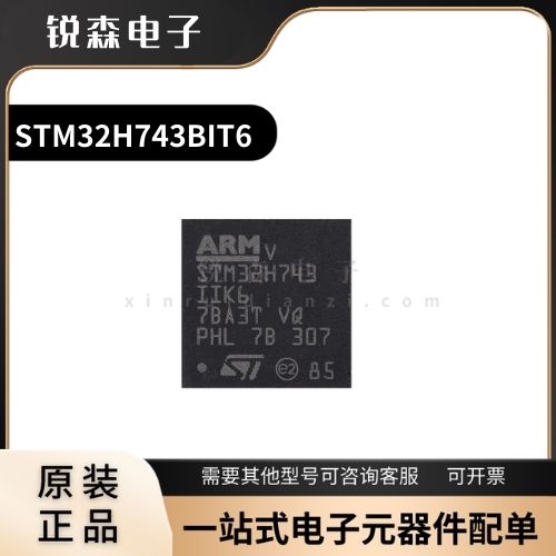 STM32H743BIT6 LQFP-208 DSP和DP-FPU高性能ARM Cortex-M7MCU