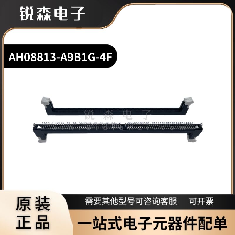全新原装 富士康 AH08813-A9B1G-4F DDR4内存插槽 288P 黑体白耳