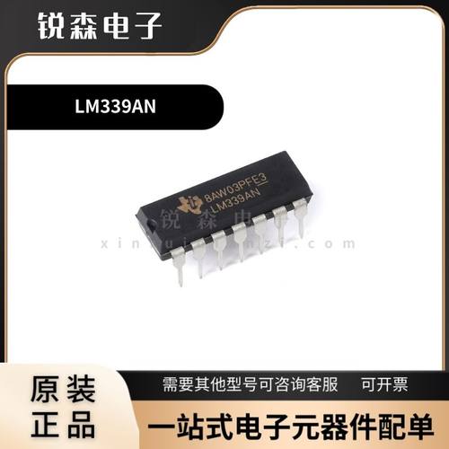 全新原装 TI LM339AN 直插 DIP-14 四路差分比较器IC芯片
