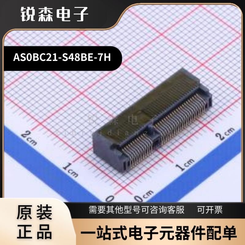 全新富士康 AS0BC21-S48BE-7H M.2-E Key SSD插槽连接器 4.8H 67P