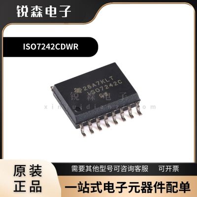全新原装 TI ISO7242CDWR SOIC-16 四通道数字隔离器芯片