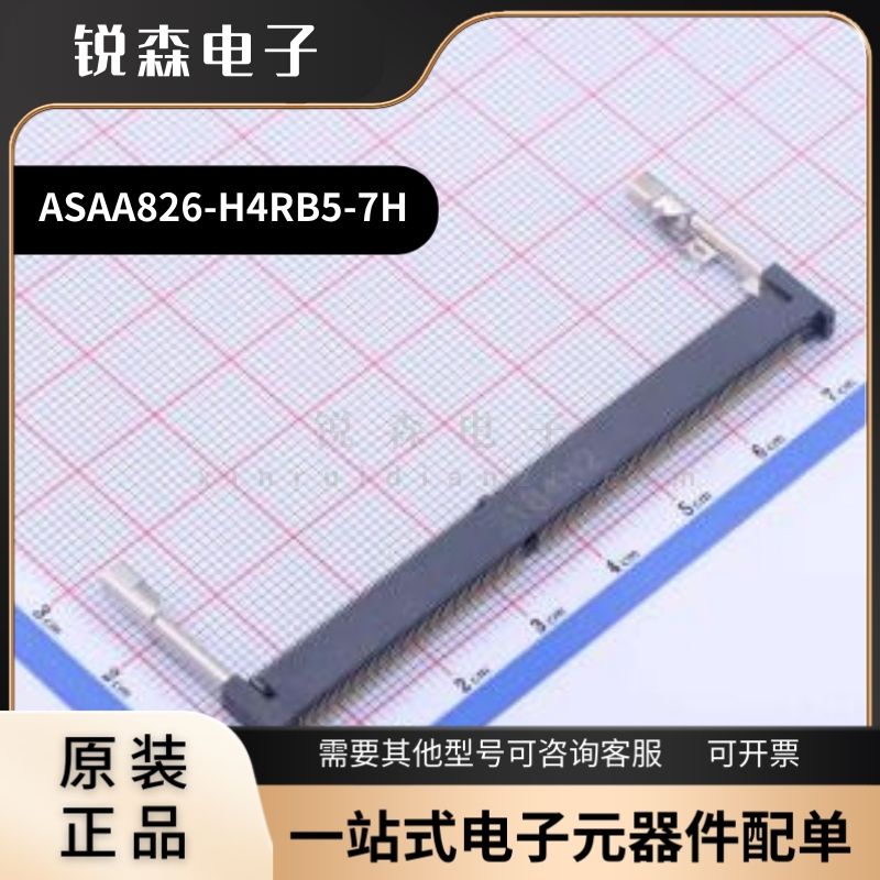 全新原装 富士康 ASAA826-H4RB5-7H DDR4 内存卡槽 4.0H 反向