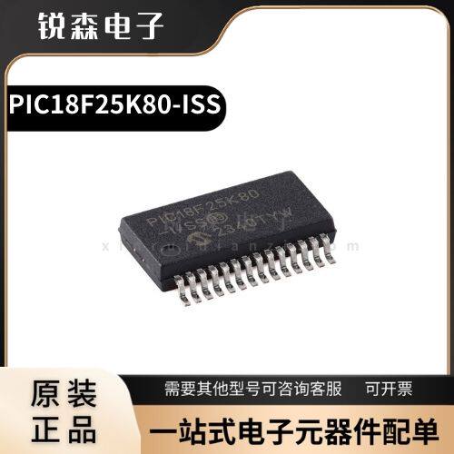 全新原装 PIC18F25K80-I/SS 贴片SSOP-28 闪存微控制器芯片-MCU
