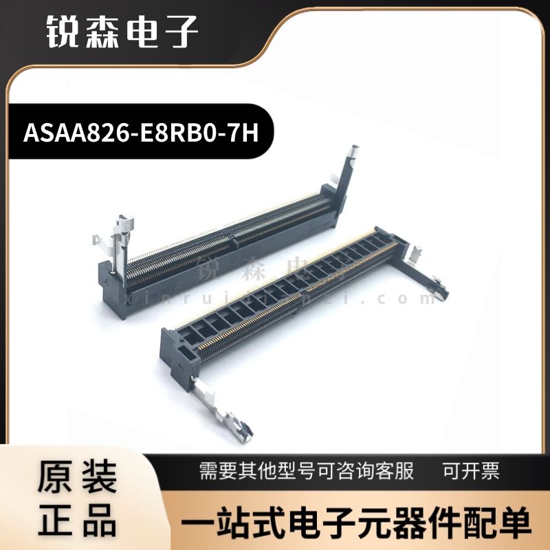 全新原装 富士康 ASAA826-E8RB0-7H DDR4内存插槽