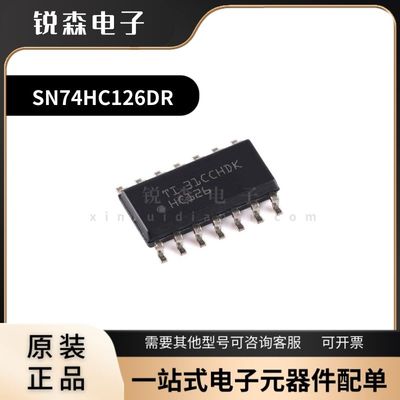 全新原装 SN74HC126DR SOIC-14 贴片 三态输出四路总线缓冲器闸