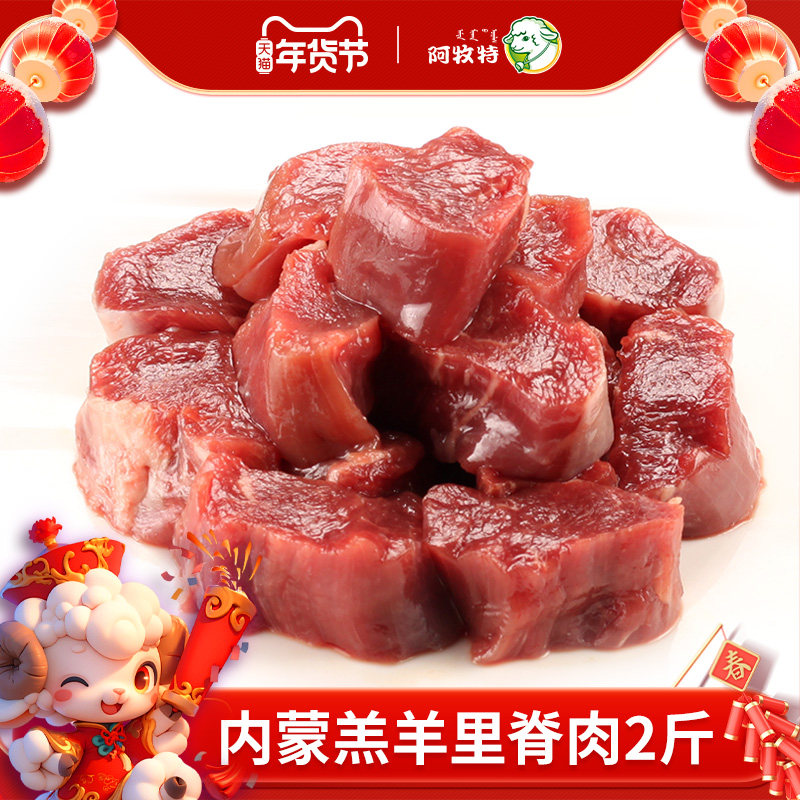 内蒙羊肉羔羊里脊肉2斤原切羊菲力生羊肉鲜嫩纯瘦肉适合老人儿童,水产肉类/新鲜蔬果/熟食,生羊肉,淘宝优惠券,粉丝福利购,淘宝优惠卷