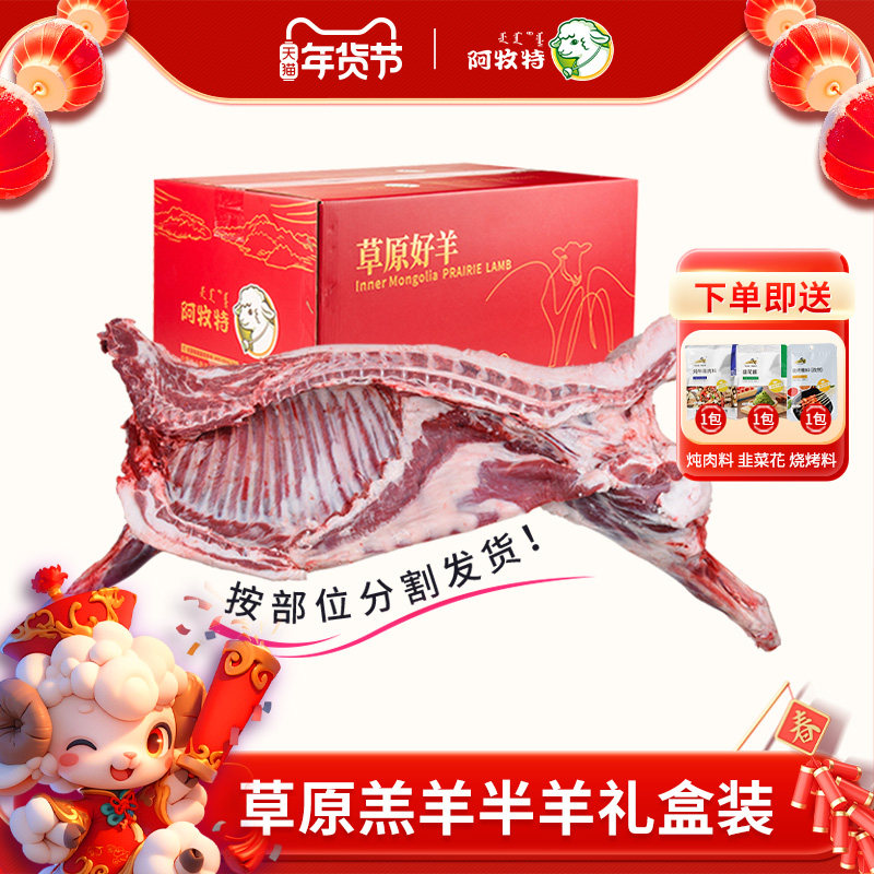 羊肉新鲜草原半只羊10斤内蒙古生羊肉羊腿羊排羊蝎子春节礼盒团购,水产肉类/新鲜蔬果/熟食,生羊肉,淘宝优惠券,粉丝福利购,淘宝优惠卷