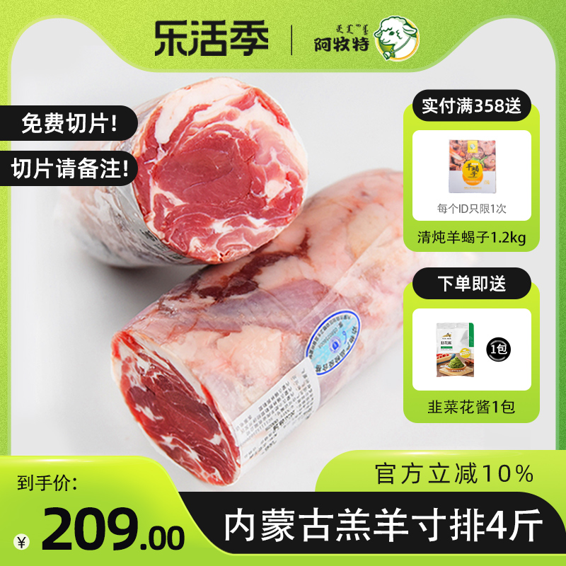 免费切片内蒙古羊肉卷火锅食材