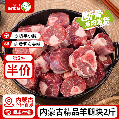 内蒙羊肉羊小腿新鲜冷冻