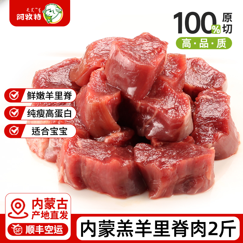 内蒙羊肉羔羊里脊肉2斤原切羊菲力生羊肉鲜嫩纯瘦肉适合老人儿童