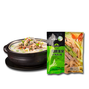 内蒙古羊杂冷冻羊杂碎整套草原生羊杂羊肉汤羊杂汤半成品4袋包邮