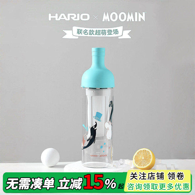 HARIO姆明联名艺术冷萃壶大容量玻璃冷泡瓶冰滴壶 咖啡果茶冷萃瓶