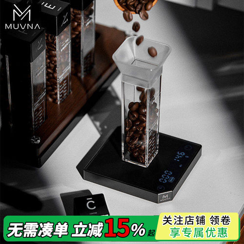 MUVNA慕威纳 意式咖啡电子秤手冲咖啡称智能计时金属咖啡专用小称