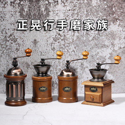 台湾AKIRA正晃行手摇磨豆机复古手动咖啡研磨机大磨盘铸铁磨心A12