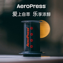 Aeropress爱乐压标准版户外便携咖啡机手动意式浓缩咖啡壶法压壶