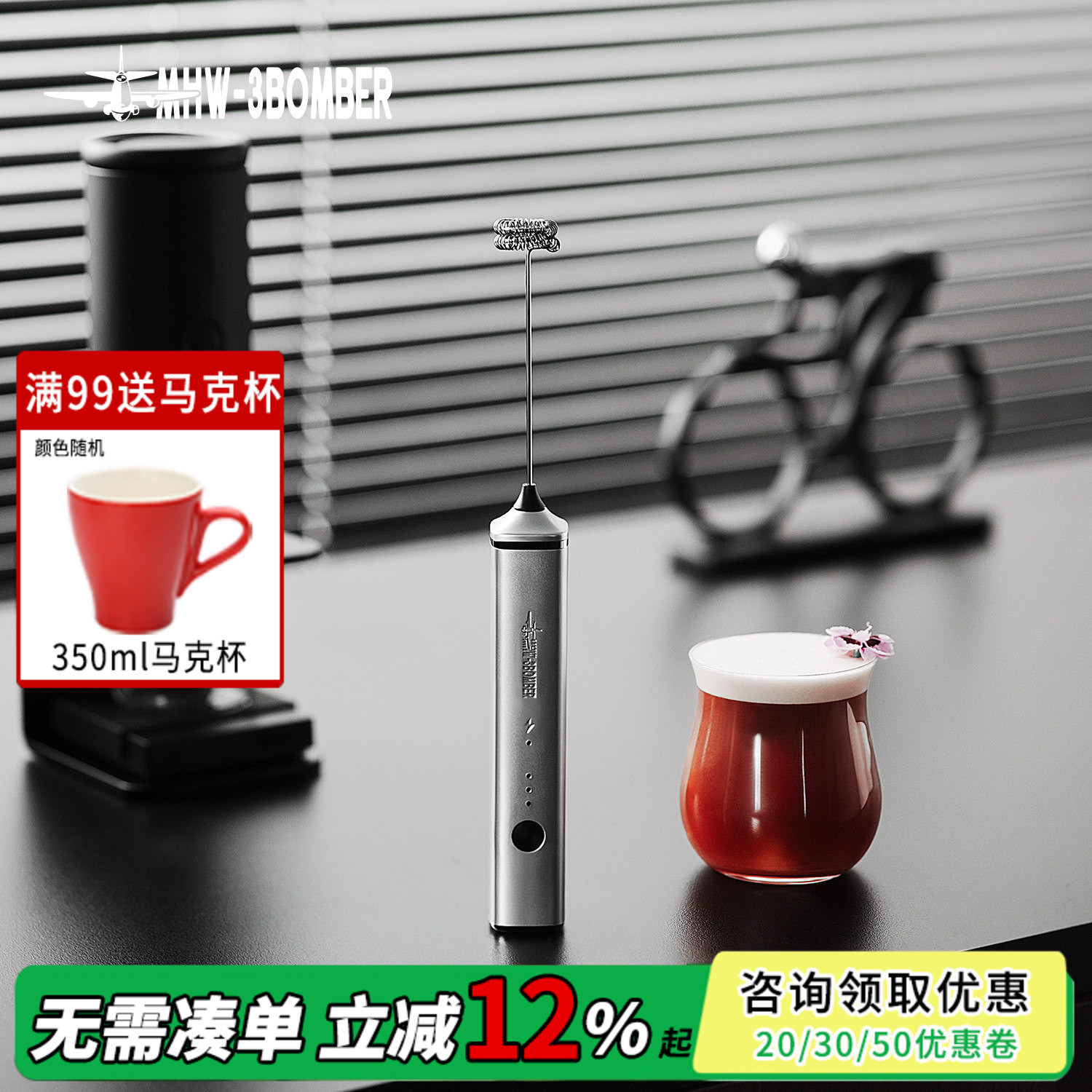 MHW-3BOMBER轰炸机电动奶泡器 咖啡拉花自动打奶手持发泡器打蛋器