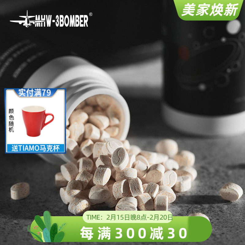 MHW-3BOMBER轰炸机磨豆机清洁片 全自动咖啡机除垢片研磨清洗颗粒