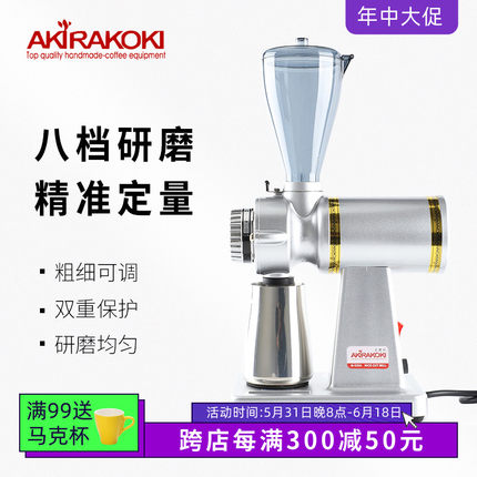 台湾AKIRA正晃行M520A电动咖啡磨豆机 家用手冲研磨机 小型粉碎机