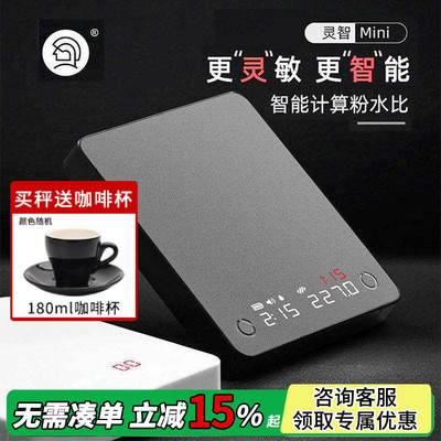 Hero灵智咖啡电子秤mini款 手冲意式咖啡秤 家用厨房智能秤 泰摩