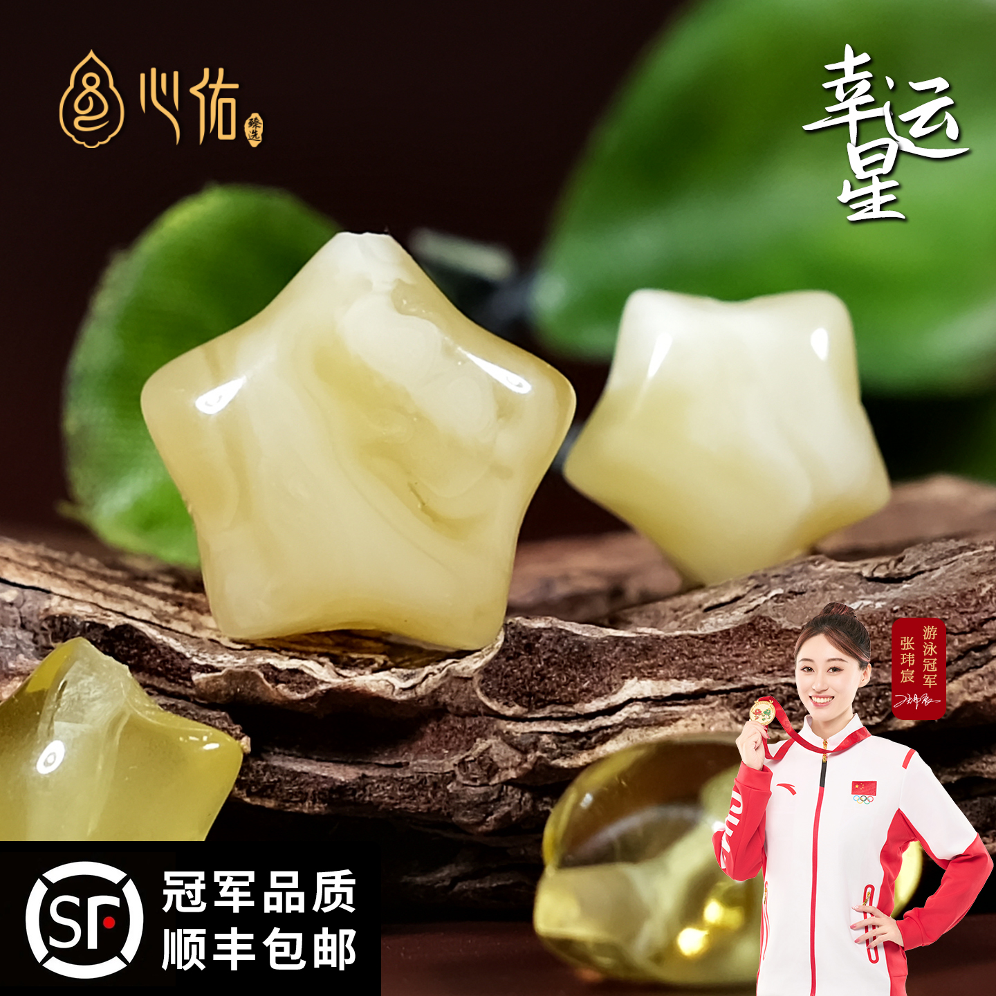 原矿保真蜜蜡星星隔珠手串背云