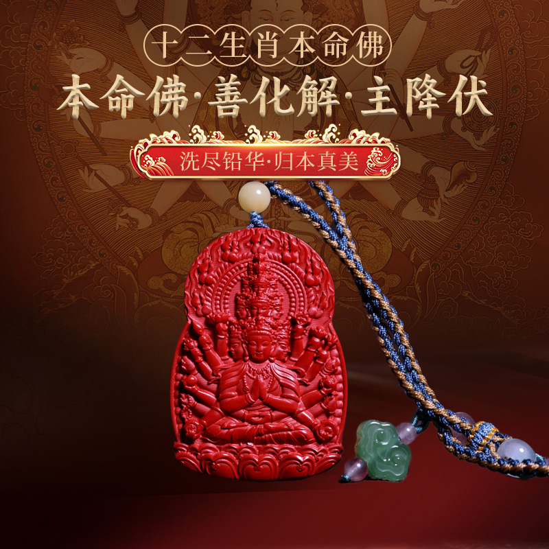 真天然真朱砂生肖本命佛吊坠