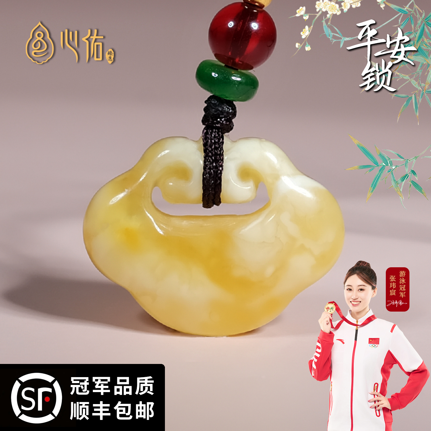 心佑蜜蜡平安锁吊坠配饰节日礼物