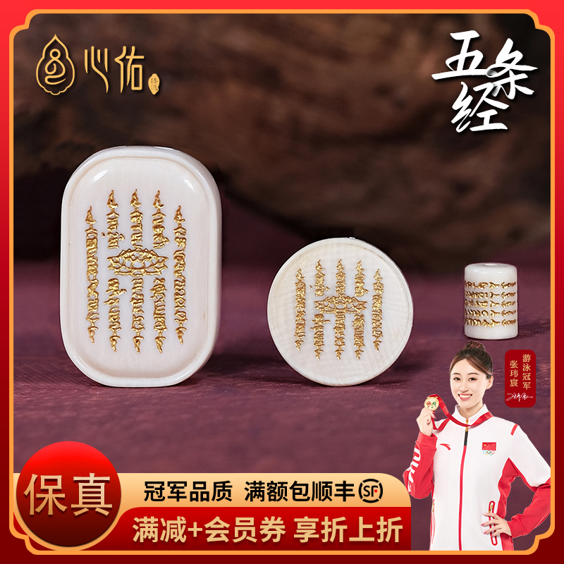 猛犸牙雕五条经桶珠背云吊坠