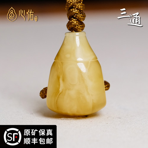 保真俄料鸡油黄蜜蜡三通佛头配件