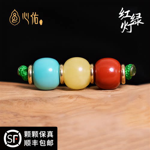 心佑红绿灯隔珠菩提手串配饰