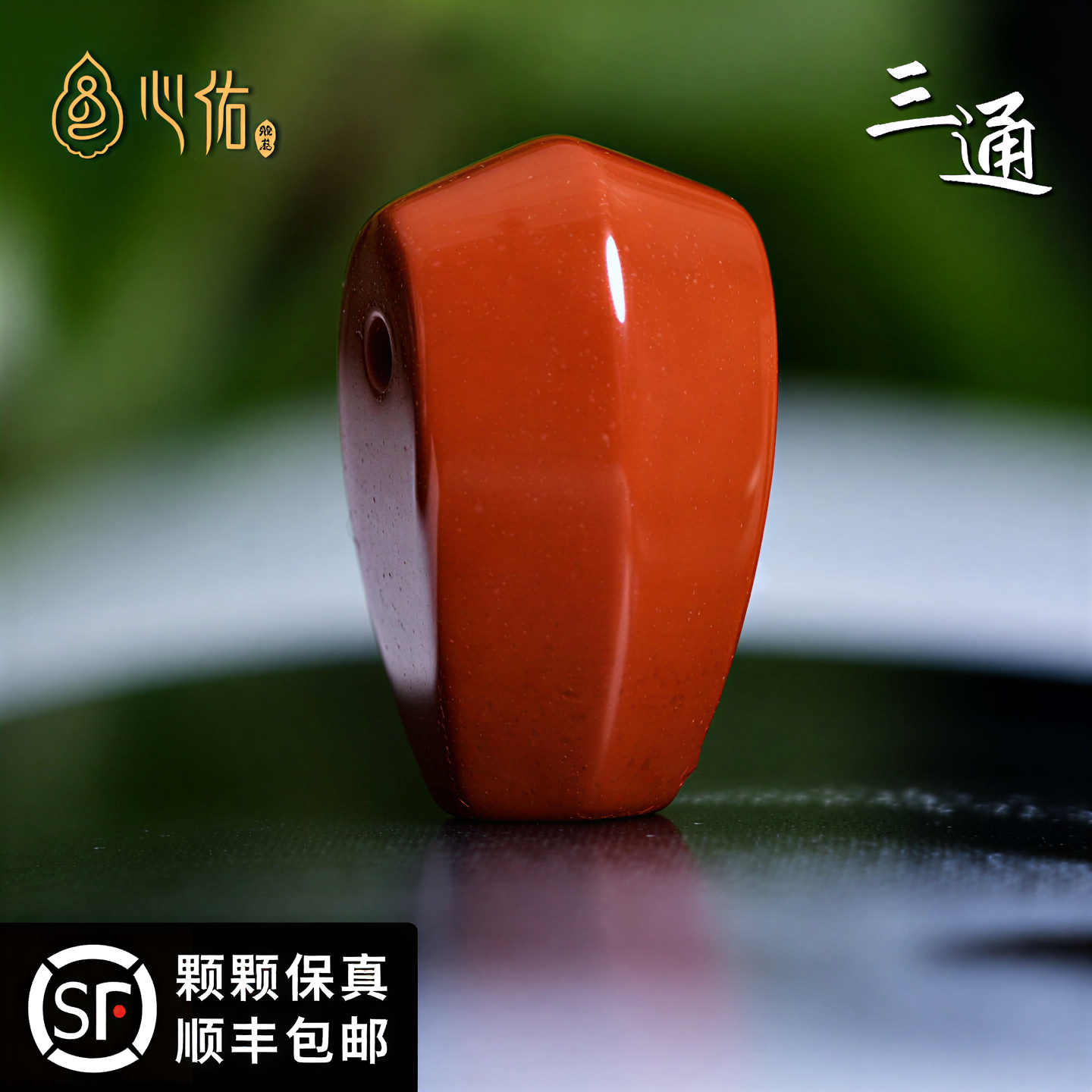 天然凉山南红佛头三通配饰品小金刚星月菩提百香籽手串一体佛头