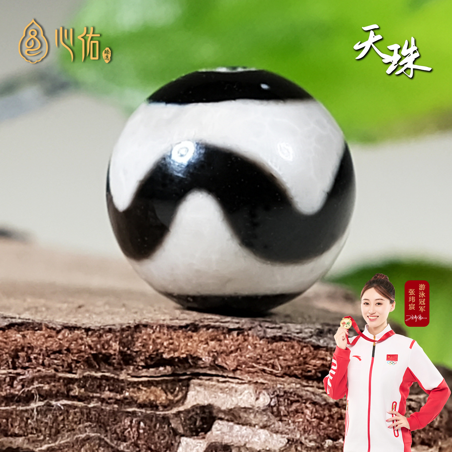 心佑虎牙天珠圆珠手串配饰