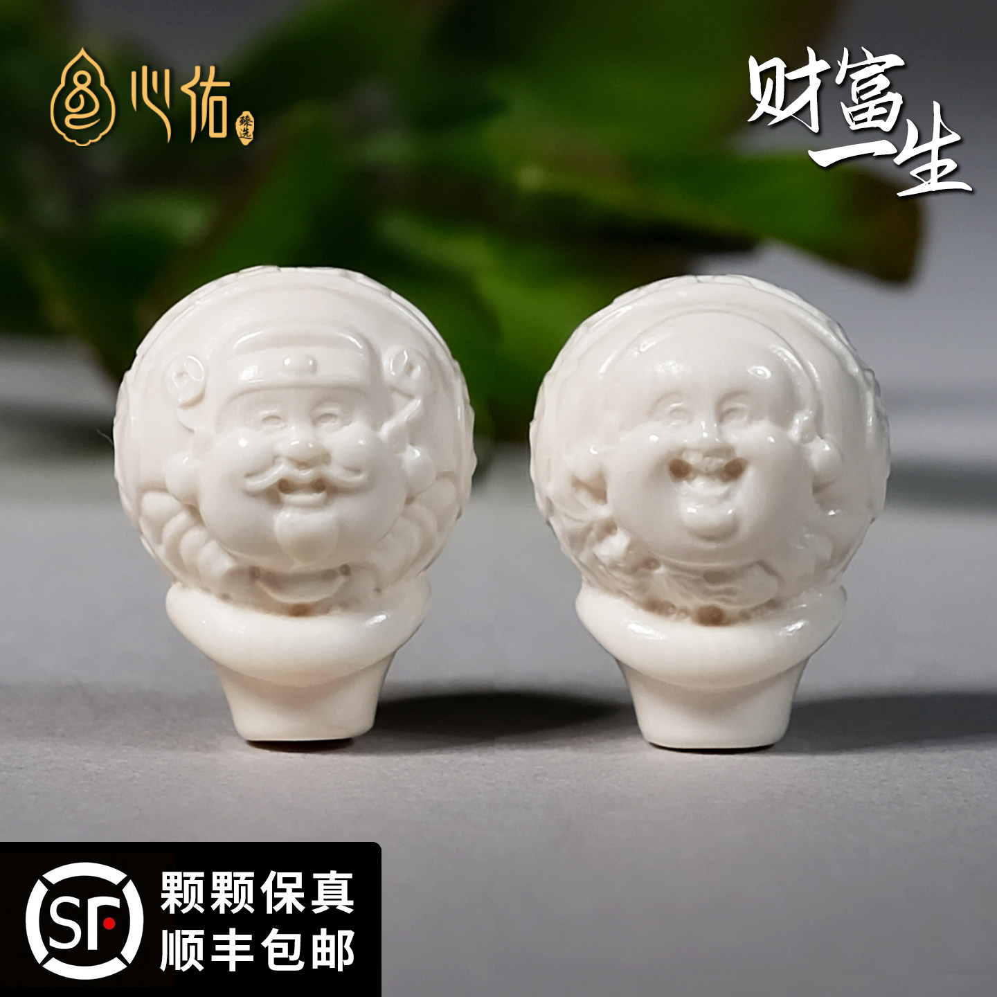 心佑猛犸象牙雕财富一生三通佛头图片