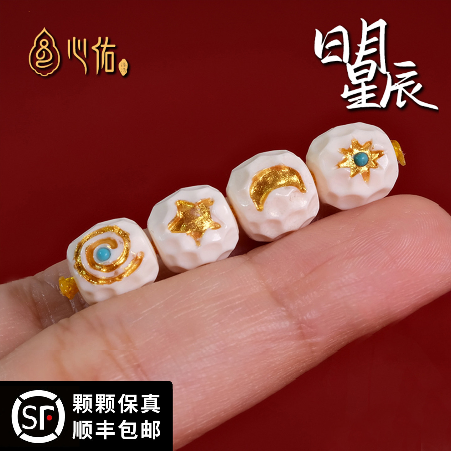 猛犸牙雕日月星辰单珠散珠老型桶珠diy配件文玩手串隔珠配饰顶珠