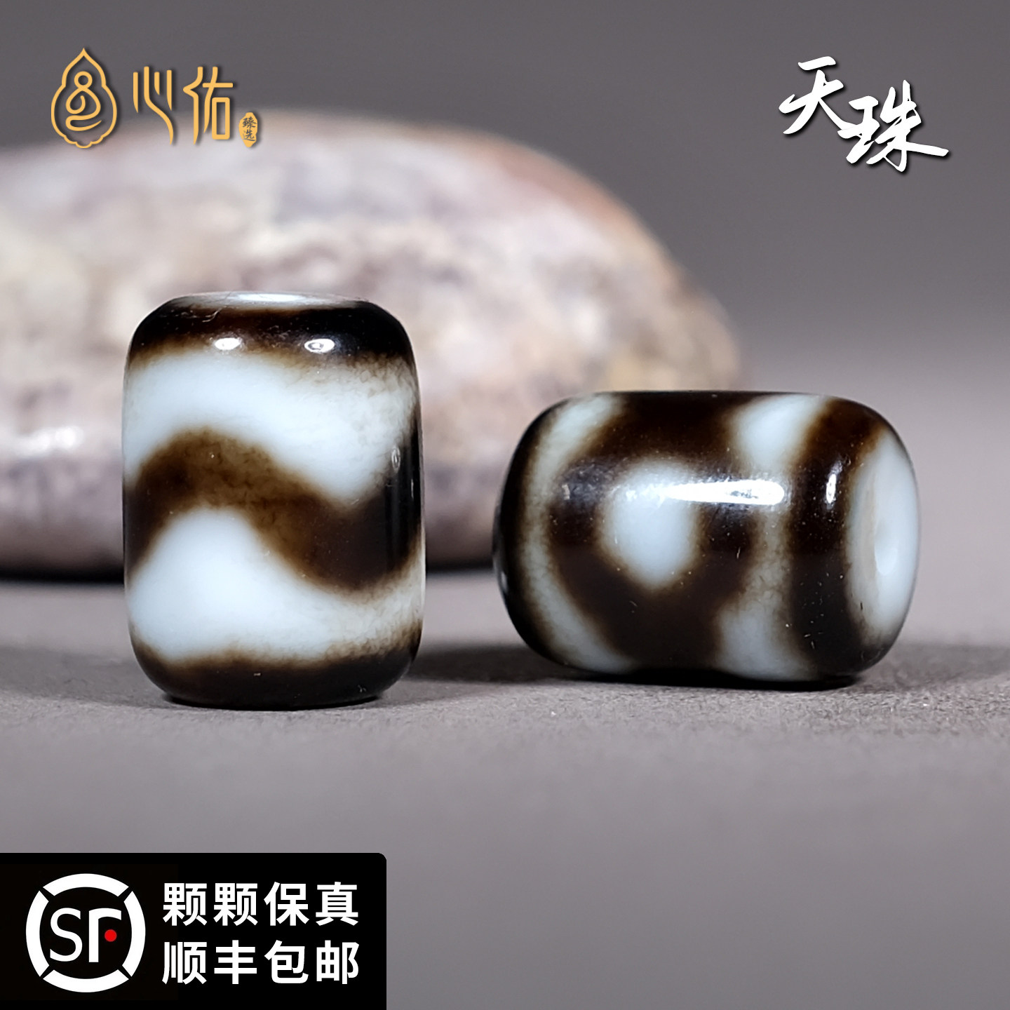 虎牙天珠桶珠三眼天珠吊坠单珠散珠文玩配饰星月菩提手串配珠顶珠