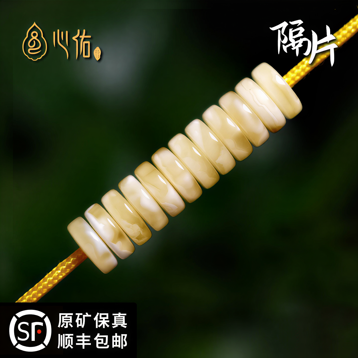 天然正品蜜蜡隔片手串配饰直切垫片隔珠 星月菩提串珠diy饰品配件