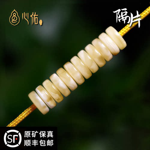 心佑蜜蜡隔片1.5大孔道大小如一